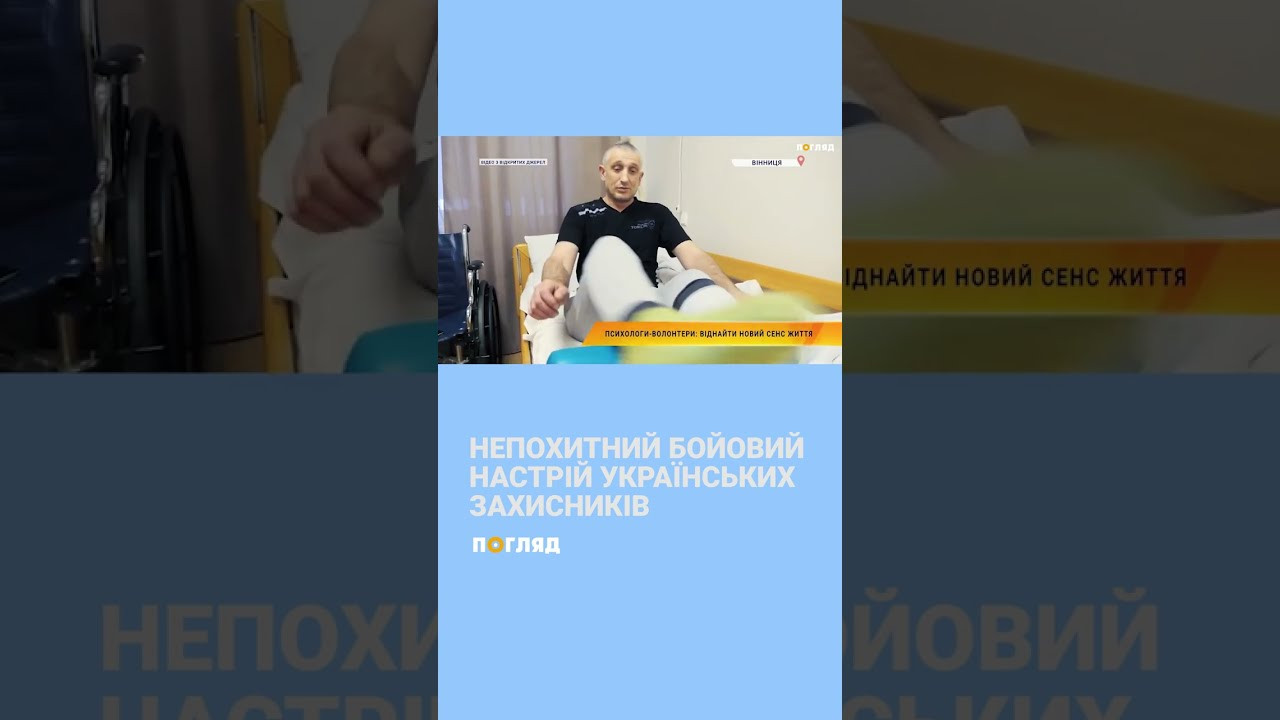 Непохитний бойовий настрій українських захисників (ВІДЕО) - зображення